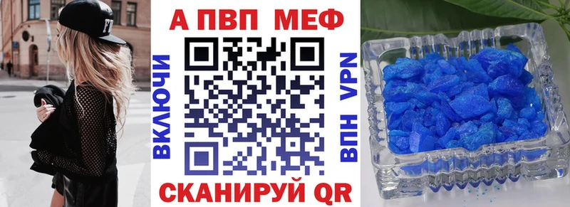 Альфа ПВП Crystall  купить  сайты  Аткарск 