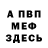 Метадон мёд Masterok667 Alampiyev