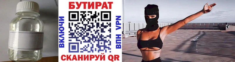 наркотики  Аткарск  нарко площадка телеграм  Бутират вода 