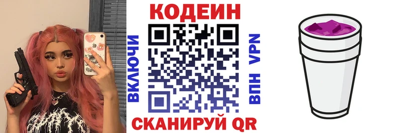 Кодеиновый сироп Lean напиток Lean (лин)  blacksprut вход  Аткарск 