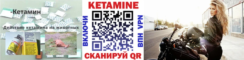 Кетамин VHQ  Аткарск 