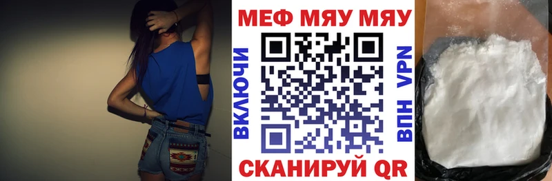 Мефедрон кристаллы  купить   Аткарск 