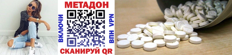 МЕТАДОН кристалл Аткарск